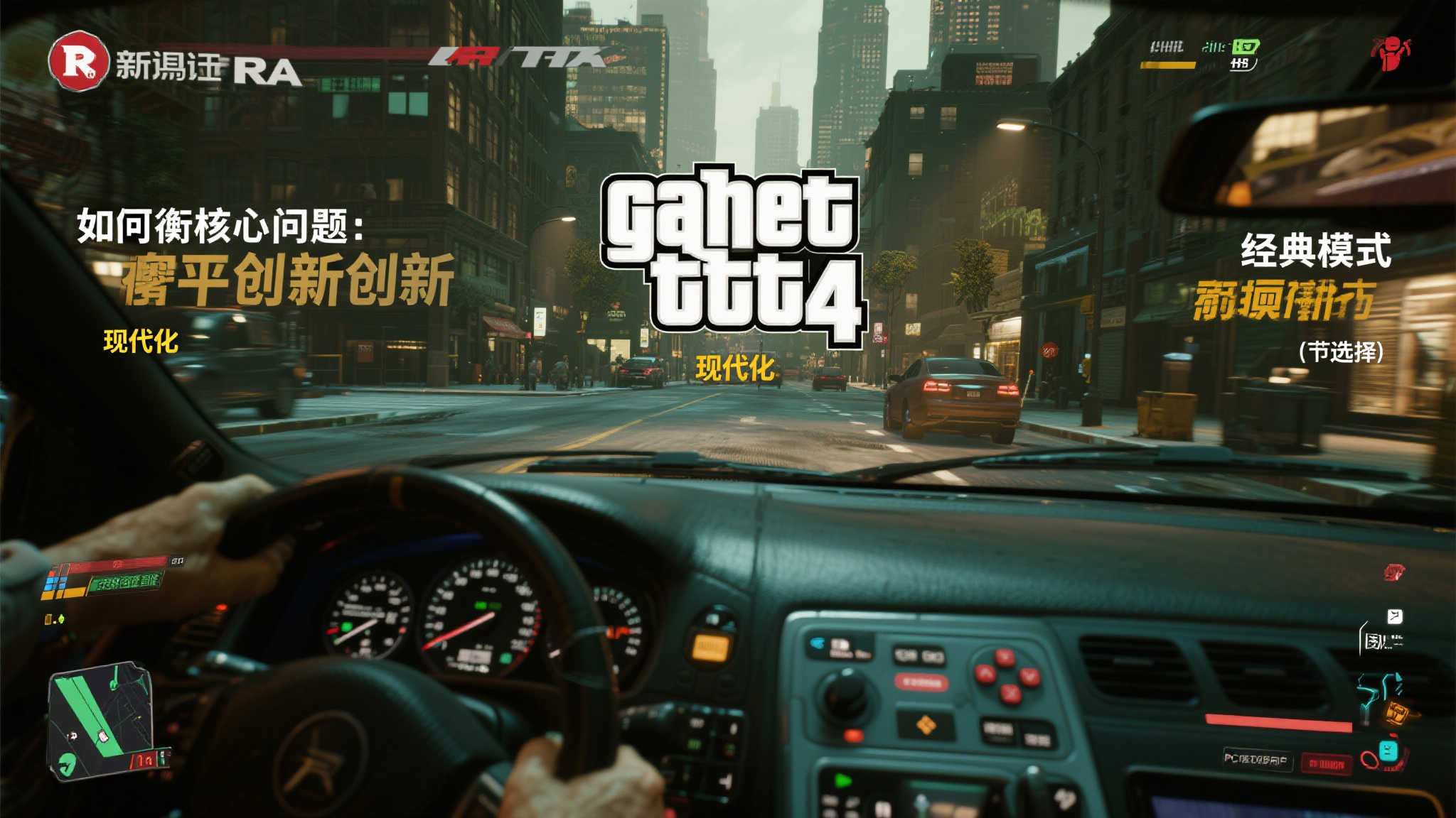 核心问题 如何平衡创新与怀旧
对于GT