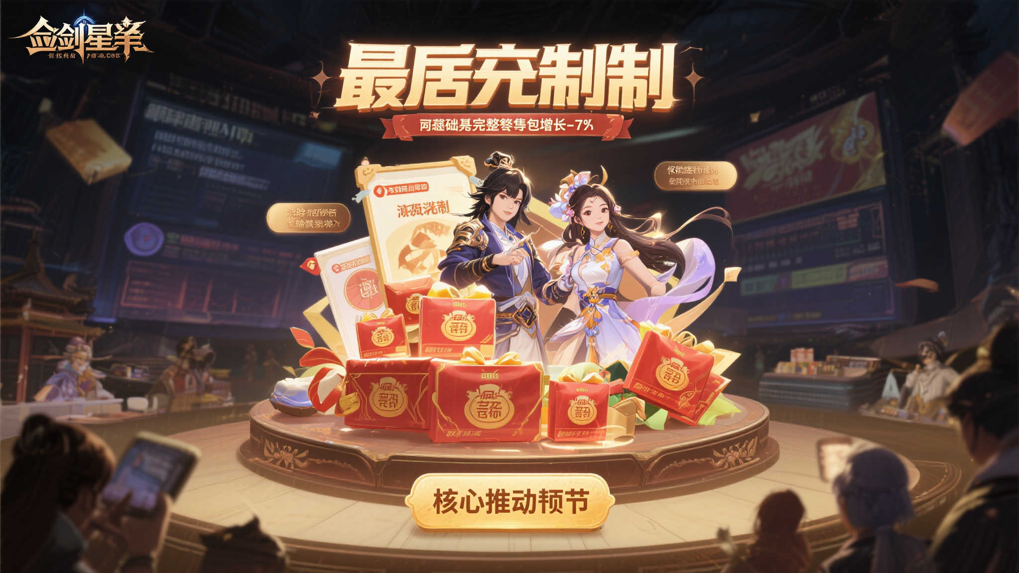 PG赏金大对决-1
