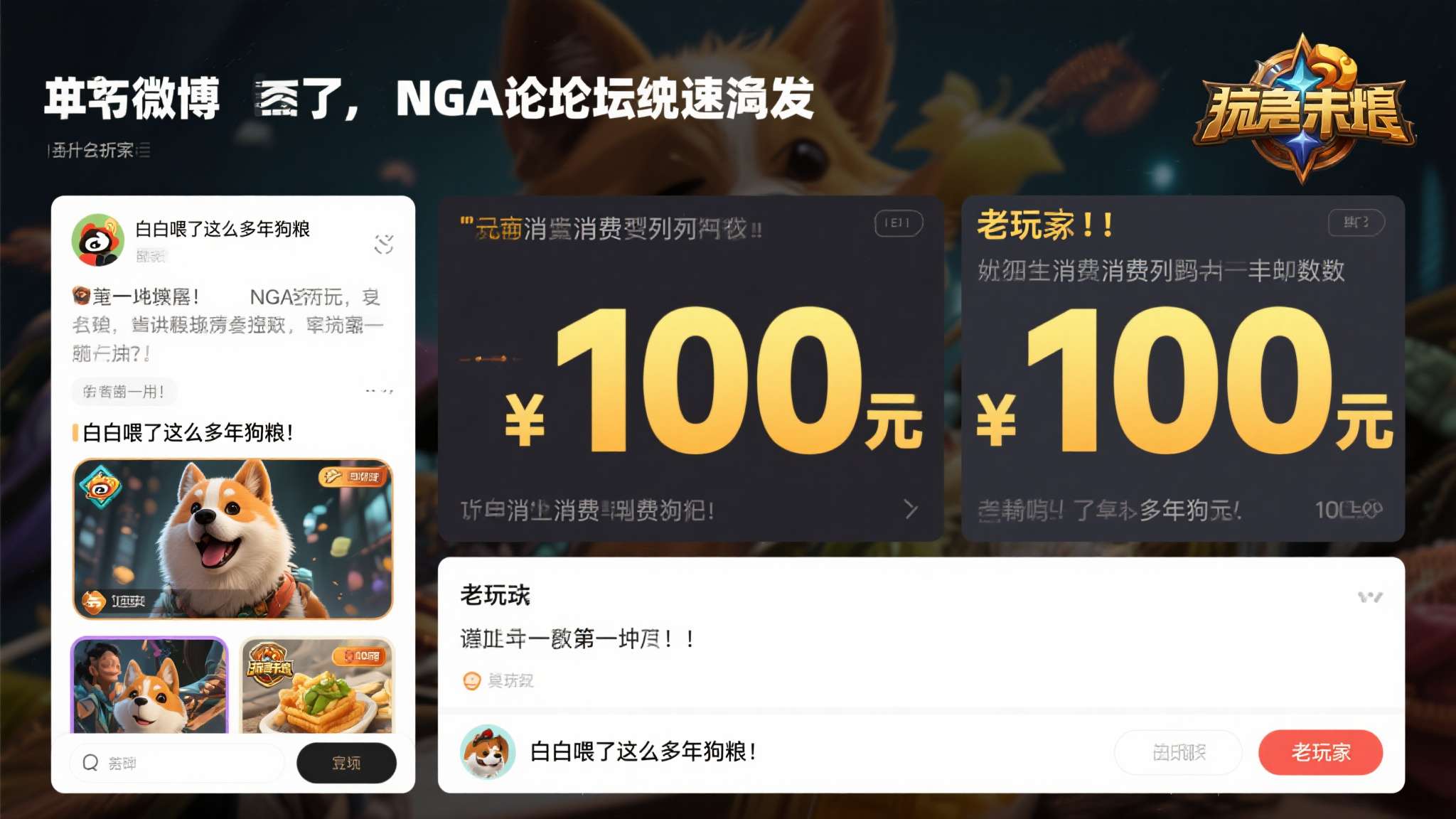 PG赏金大对决-2